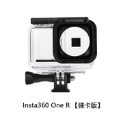 INSTA360ONE R 4K全景莱卡相机防水壳 保护壳潜水壳 360ONERS配件