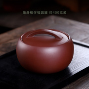 宜兴原矿紫砂茶叶桶400g存储茶，密封罐手工醒茶罐，小号普洱散茶罐