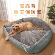 狗窝中大型犬宠物金毛萨摩喜乐蒂哈士奇沙发床可拆洗四季通用狗床