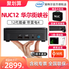 英特尔intelnuc12wski5wshi7华尔街峡谷迷你主机，微型台式电脑整机mini便携办公商用炒股4k多屏htpc华硕pn64