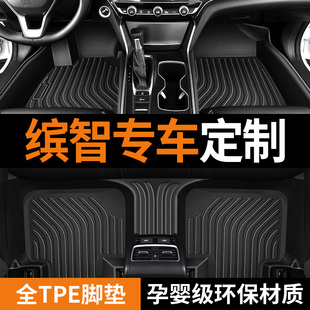 专用于广汽本田缤智20 15-22款1.5T 1.8L 23款新防水tpe汽车脚垫