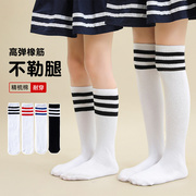 儿童长筒袜纯棉春秋薄款白色，学生足球夏季过膝袜子，男童女童中筒袜