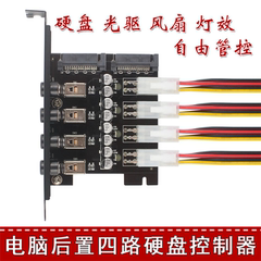 硬控ph3台式电脑硬盘省电电源