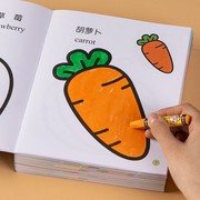 宝宝画画书涂色本2-3-4岁6幼儿园图画本儿童涂色绘画册涂鸦填色画