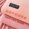 冬季加厚牛奶珊瑚绒床单单件纯色宿舍单人加绒被单绒毯床笠三件套