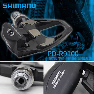 盒装SHIMANO禧玛诺公路自行车自锁脚踏IPD R9100自带锁片锁踏