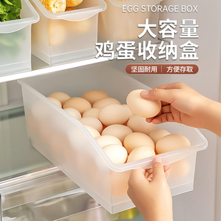 鸡蛋收纳盒食品级保鲜盒抽屉式冰箱收纳整理神器蔬菜水果收纳盒子