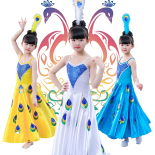 儿童傣族孔雀舞蹈演出服装，民族舞台表演服饰孔雀，大摆裙演出服装女