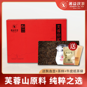 湘益茯茶湖南安化黑茶茯砖茶益阳茶厂，芙蓉印记800g