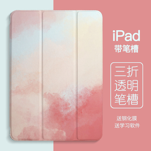 ipad2020保护套2021ipad9壳2022pro11简约8ipad10带笔槽，air4适用7苹果mini6平板第九代3ipd2019全包2018