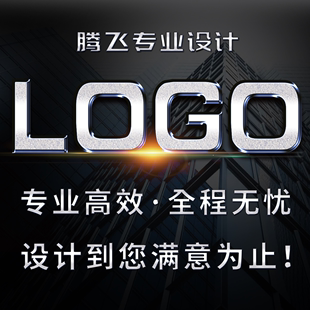 logo设计原创商标设计品牌公司，标志设计图片设计海报设计满意为止