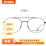 保时捷porsche眼镜框，男双梁全框钛材眼镜架，p8395驾驶上市