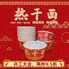 一次性武汉热干面纸碗商用早餐店，牛肉粉面圆形餐盒打包外卖整箱批