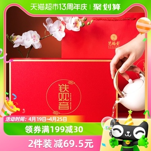 艺福堂乌龙茶叶中国红礼盒浓香型铁观音，500g自己喝的商务礼送