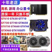 台式机拆机办公独立显卡GT610 630 710 GT730 GTX650 750TI 1G 2G