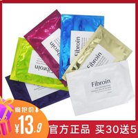泰国f面膜，提亮去黄蚕丝夏季尿酸