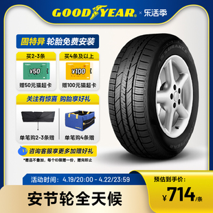 固特异轮胎 225/55R17 97V 安节轮全天候 AFM AW 适配别克君威