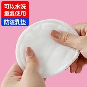 防溢乳垫加厚可洗式喂奶哺乳垫子防漏奶隔奶防溢乳贴