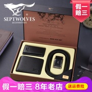 septwolves七匹狼牛皮钱夹商务，ol韩版皮夹，男男士钱包l702