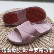 浴室女拖鞋夏2024越南进口天然橡胶卫生间防滑浴室男女凉拖鞋