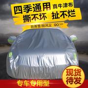 2023福/特新福克斯两厢车衣车罩防雨防晒遮阳牛津盖布汽车外