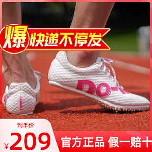 多威钉鞋男女田径短跑训练钉子鞋中长跑三级跳远专业跑步鞋P5102
