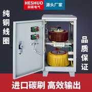 和硕空调家用纯铜稳压器220V全自动5/3/15/20/10/40/50/60/30KW