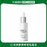 日本直邮olay玉兰油方程式prox淡斑小白，瓶精华40ml