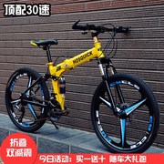 青少年自行车24寸山地车26寸折叠变速铝合金一体轮双减震山地单车
