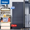 Haier/海尔 BD-178WGHB9D风冷家用立式冰柜冷藏冷冻柜抽屉式冰箱