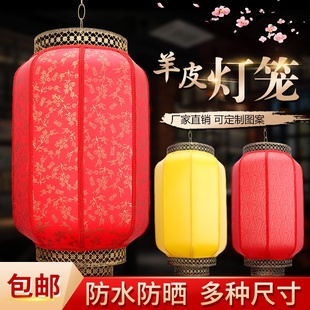 大红灯笼灯吊灯中国风户外防水防晒仿古中式羊皮灯笼定制广告装饰