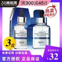 韩国ahc第三代高浓度(高浓度，)b5玻尿酸黄金，高效水合精华面膜补水保湿舒缓
