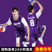 紫色成人运动套装冬季篮球服，男大学生运动服假两件短袖篮球训练服