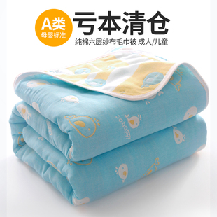 夏季六层纱布全棉毛巾被纯棉，儿童婴儿毛巾毯双人，单人学生宿舍盖毯