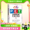 P.E.T.父母效能训练中国实践篇（2022）亲子沟通高效简单育儿书