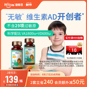 witsbb健敏思维生素ad婴幼儿童，新生儿敏宝ad胶囊，滴剂补钙90粒*2