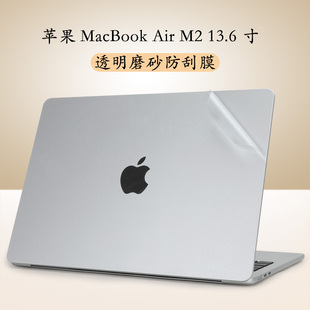 适用13.6寸苹果macbookairm2笔记本电脑贴纸2022款a2681机身pro透明m1贴膜，a2485银色2442外壳保护膜2337套