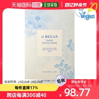 韩国直邮jayjun杰俊贴片面膜，淡痘印美白淡化暗沉紧致补水保湿