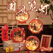 2024中国风龙年手工diy纸灯笼新年儿童手提挂件过年春节元宵