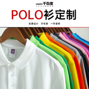 夏季短袖纯棉男式polo衫定制纯色翻领t恤工作服定制印字图DIY