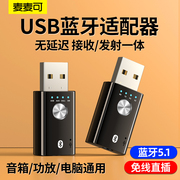 USB+AUX双输出 不限手机 免驱动 5.1立体声