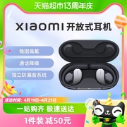 xiaomi小米开放式耳机，运动耳机防水耳，挂式音乐游戏蓝牙无线耳机