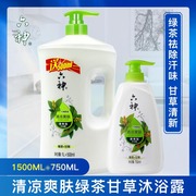 六神清凉爽肤沐浴露750ml1l1.5l绿茶，甘草易冲洗(易冲洗)持久留香家庭装