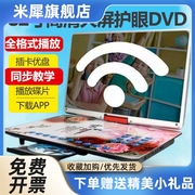 金正移动dvd影碟机家用便携式vcd播放机wifi，一体cd儿童evd电视