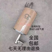 适配北京现代悦动1.6排气管后段双层加厚静音消声器原车位置安装