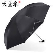 天堂伞加大折叠男女黑胶防晒防紫外线遮太阳晴雨两用伞遮雨遮阳伞