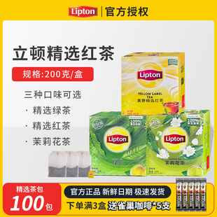 lipton立顿红茶包立顿(包立顿)黄牌红茶，袋泡茶斯里兰卡立顿