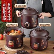 家用1.5-6l紫砂全自动电炖炖锅陶瓷煲，汤锅熬煮粥神器砂锅养生