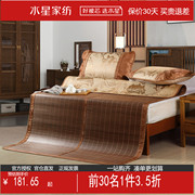 水星家纺碳化竹席，夏季清凉家用可折叠竹丝，席子凉席1.8米床上用品