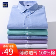 夏季男士短袖衬衫纯棉薄，款中年商务免烫，寸衫全棉格子半袖衬衣